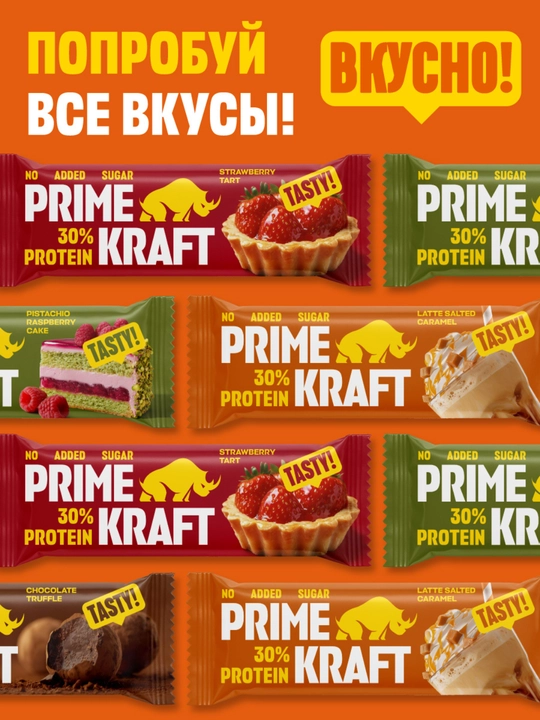 PRIME KRAFT Protein Bar shakar qo‘shilmagan proteīn batonchalar, 15 dona, 40 gr, HALAL