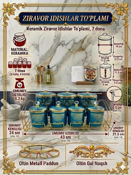 Емкости для специй, набор из 7 и 3 шт