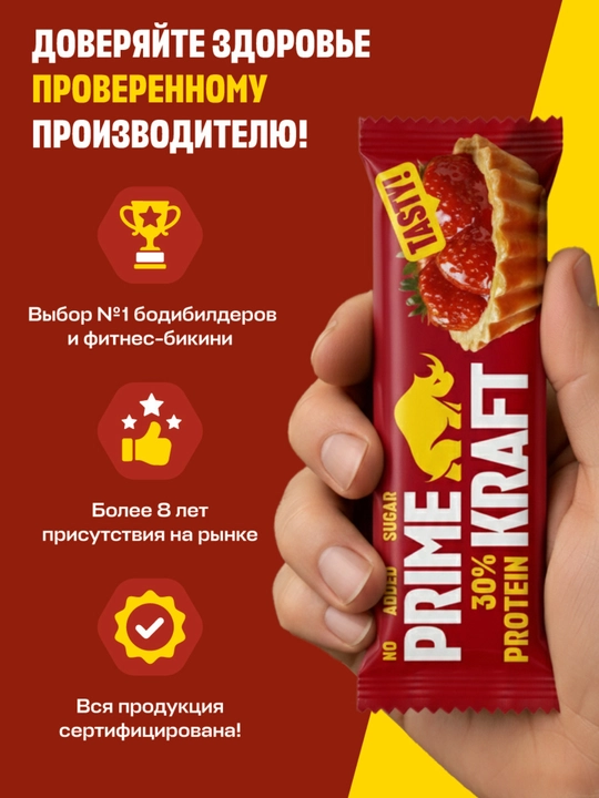 PRIME KRAFT Protein Bar shakar qo‘shilmagan proteīn batonchalar, 15 dona, 40 gr, HALAL