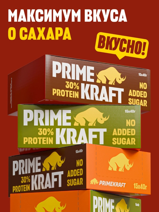 PRIME KRAFT Protein Bar shakar qo‘shilmagan proteīn batonchalar, 15 dona, 40 gr, HALAL