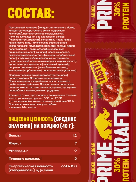 PRIME KRAFT Protein Bar shakar qo‘shilmagan proteīn batonchalar, 15 dona, 40 gr, HALAL
