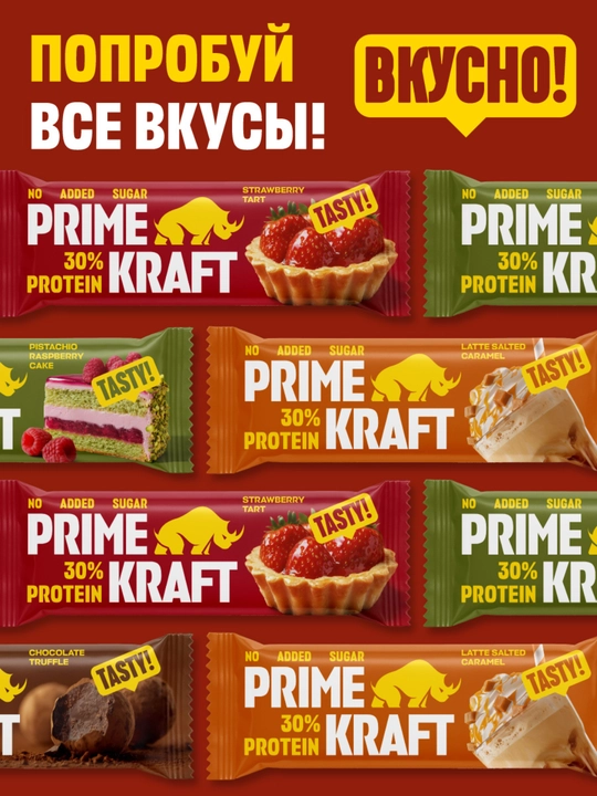 PRIME KRAFT Protein Bar shakar qo‘shilmagan proteīn batonchalar, 15 dona, 40 gr, HALAL