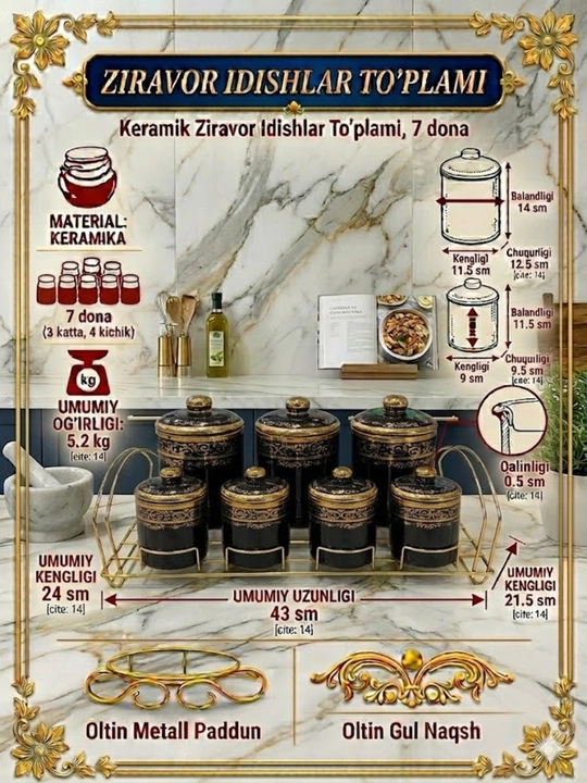 Емкости для специй, набор из 7 и 3 шт