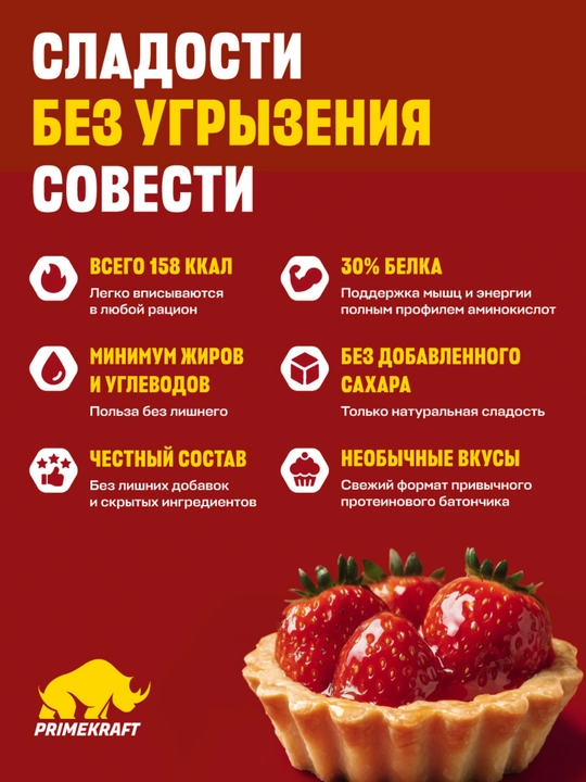 PRIME KRAFT Protein Bar shakar qo‘shilmagan proteīn batonchalar, 15 dona, 40 gr, HALAL
