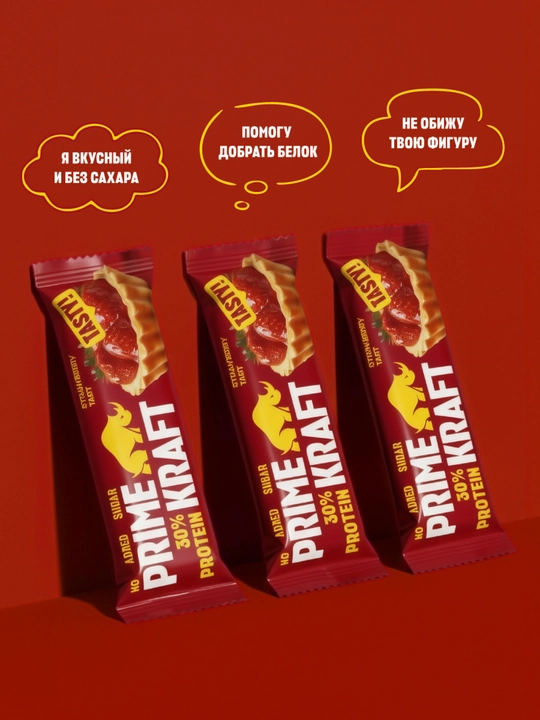 PRIME KRAFT Protein Bar shakar qo‘shilmagan proteīn batonchalar, 15 dona, 40 gr, HALAL