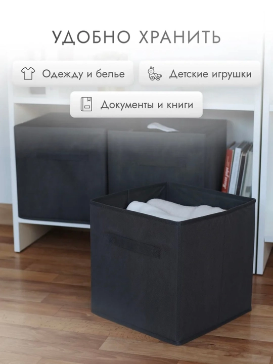 Buyumlarni saqlash uchun qutilar, 3 dona 28*28*28 sm