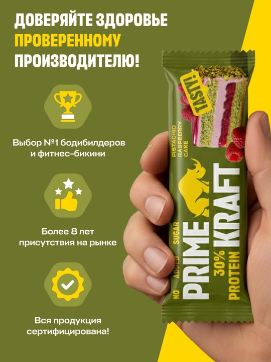 PRIME KRAFT Protein Bar shakar qo‘shilmagan proteīn batonchalar, 15 dona, 40 gr, HALAL