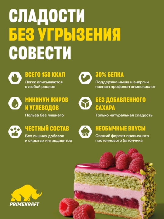 PRIME KRAFT Protein Bar shakar qo‘shilmagan proteīn batonchalar, 15 dona, 40 gr, HALAL