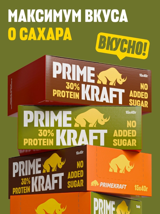 PRIME KRAFT Protein Bar shakar qo‘shilmagan proteīn batonchalar, 15 dona, 40 gr, HALAL