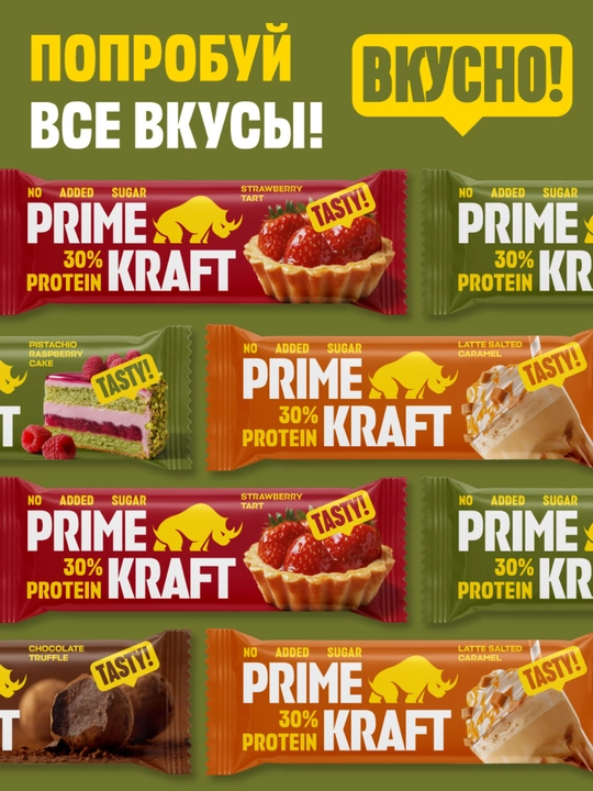 PRIME KRAFT Protein Bar shakar qo‘shilmagan proteīn batonchalar, 15 dona, 40 gr, HALAL