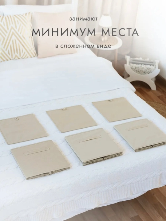 Buyumlarni saqlash uchun qutilar, 3 dona 28*28*28 sm