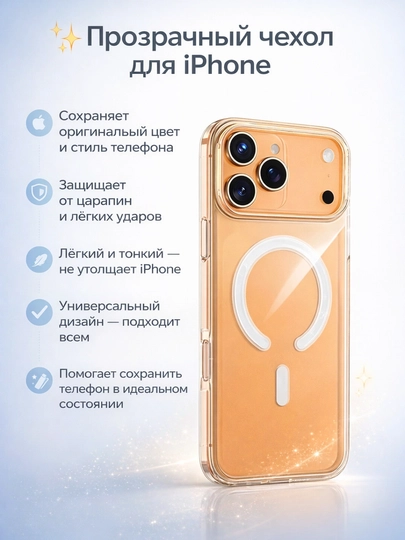Kuchli magnit va himoya bilan iPhone uchun shaffof MagSafe g‘ilofi