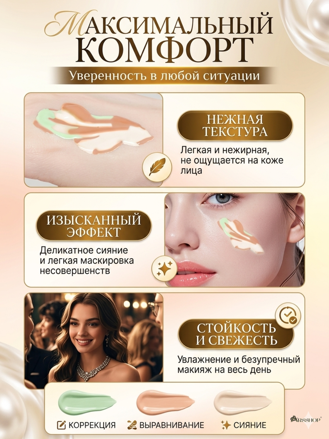 База под макияж трехцветная основа праймер тональный крем для лица Bioaqua 3в1