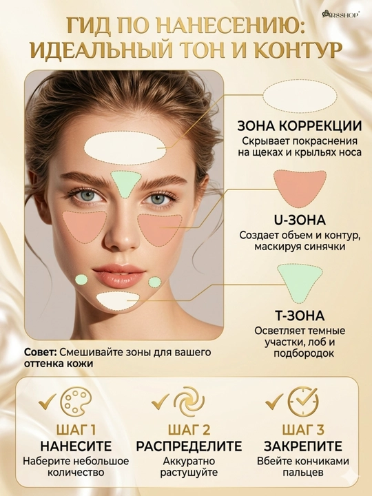 База под макияж трехцветная основа праймер тональный крем для лица Bioaqua 3в1