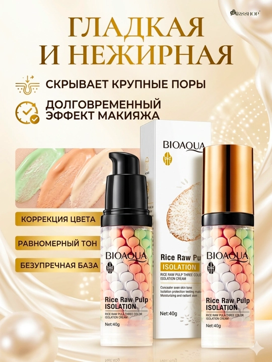 База под макияж трехцветная основа праймер тональный крем для лица Bioaqua 3в1 - 