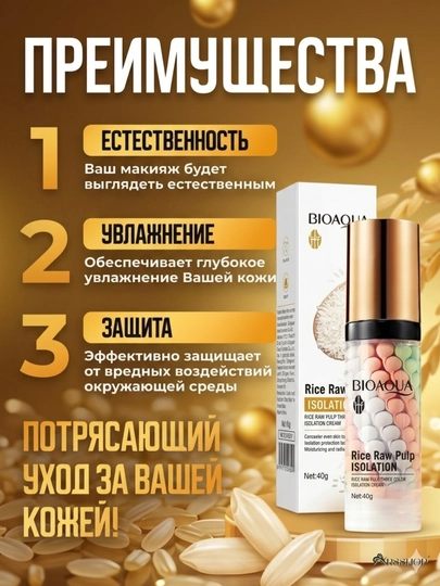 База под макияж трехцветная основа праймер тональный крем для лица Bioaqua 3в1