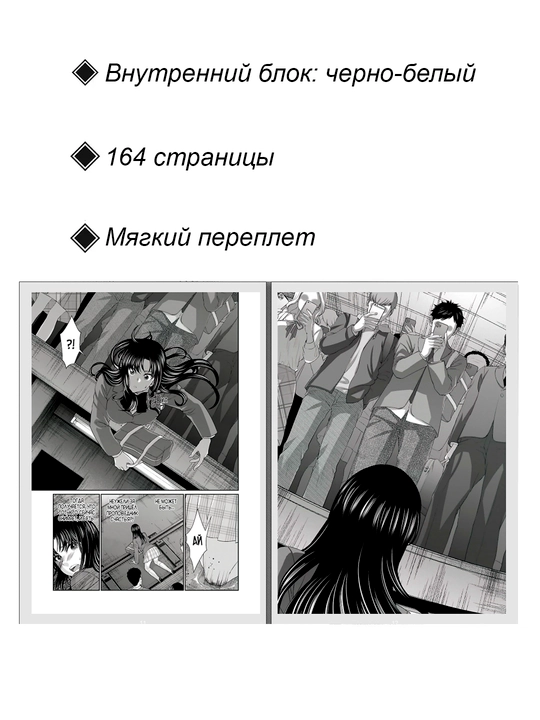 Манга Смертельная съёмка, 17 том