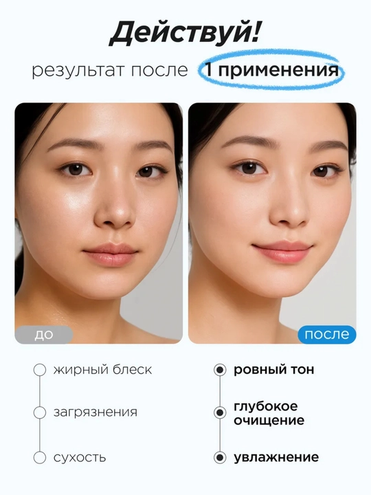 MIXIT Пенка для глубокого очищения лица, с экстрактом риса, 150 мл
