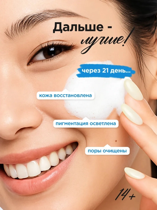 MIXIT Пенка для глубокого очищения лица, с экстрактом риса, 150 мл