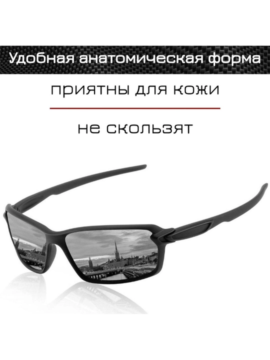 Очки солнцезащитные мужские с поляризацией антибликовые разноцветные линзы UV400 - 
