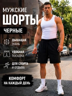 Черный