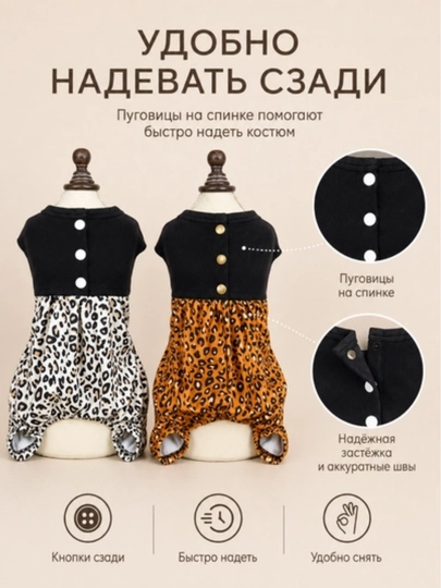 Комбинезон для собак и кошек леопардовый, мягкая пижама из хлопка, одежда для питомцев
