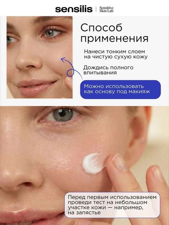 Sensilis Upgrade Day Cream ajinlarga qarshi kunduzgi anti-age yuz kremi, 50 ml