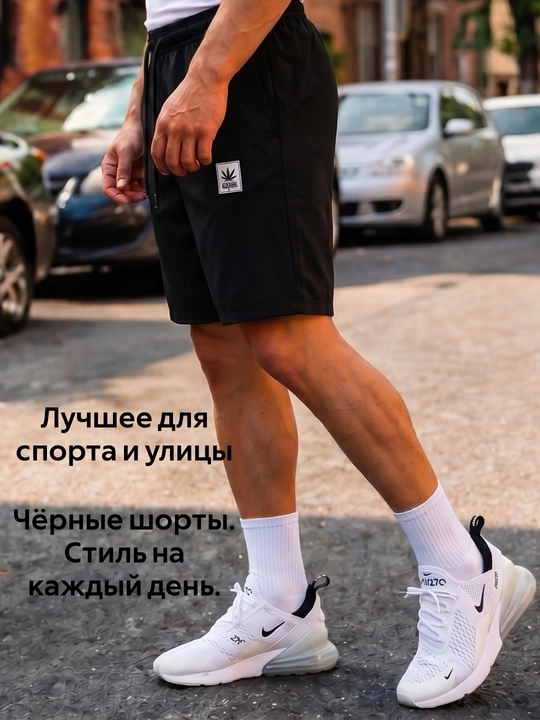 Мужские черные шорты с карманами шнурком, спортивные шорты для тренировок активного отдыха
