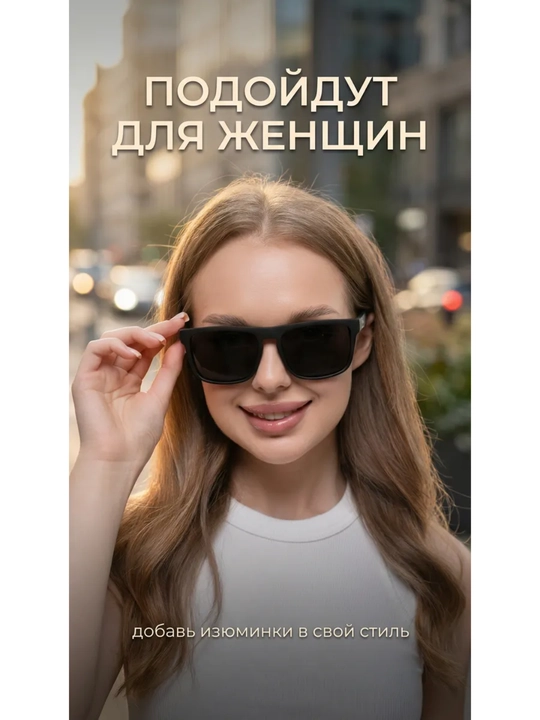 Очки солнцезащитные поляризационные стильные с UV400 защитой черные унисекс