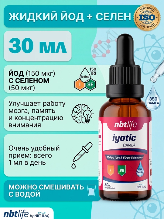 NBT Life yotic жидкие капли йода с селеном, 30 мл - 