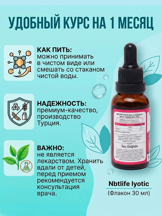 NBT Life yotic suyuq yod tomchisi selen bilan, 30 ml