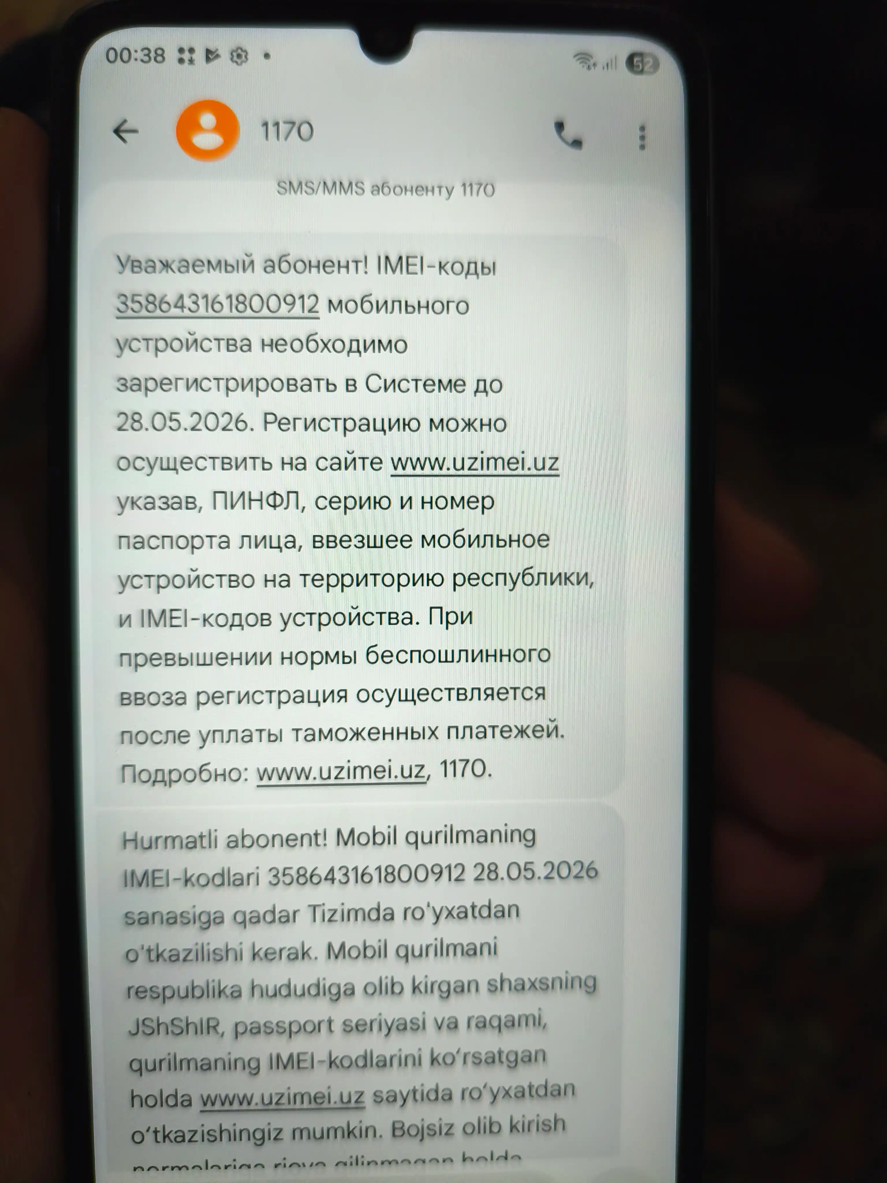Смартфон Samsung Galaxy A07, 6.7" дюймовый дисплей, 90Hz, 50Мп камера, IP54 Защита
