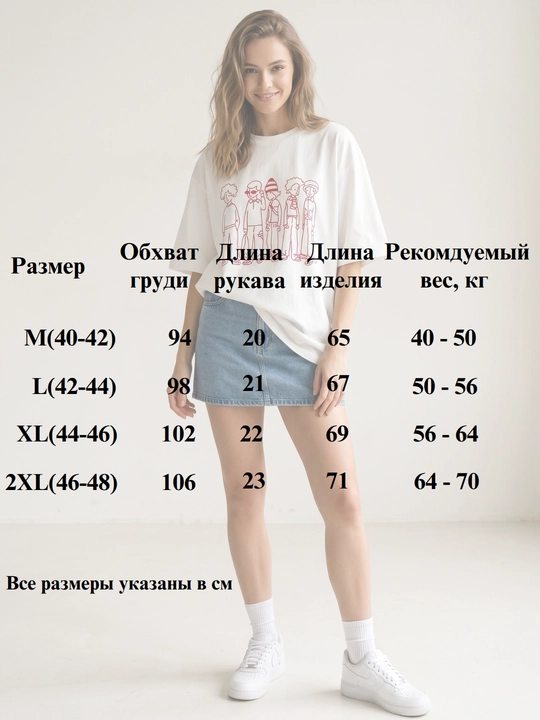 Футболка оверсайз, унисекс, белая и черная,с принтом, парные футболки, oversize streetwear