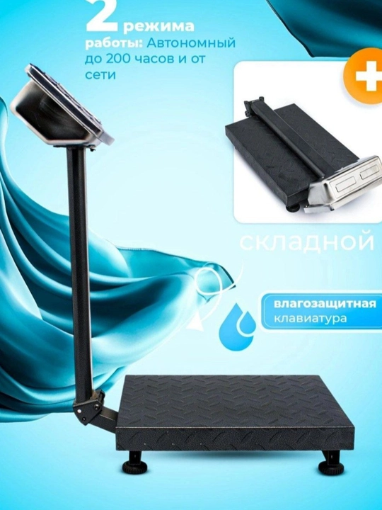 Elektron tarozi, 40 va 200 kg gacha, savdo uchun