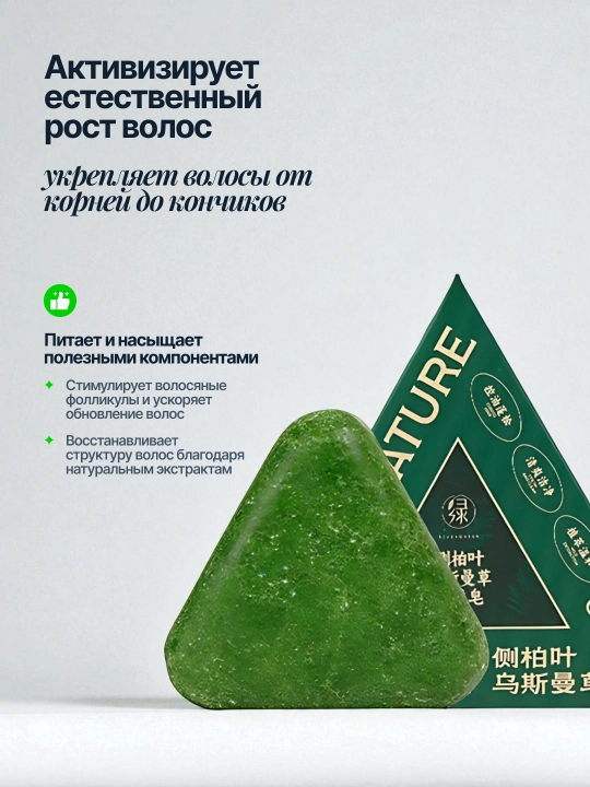 Шампунь - мыло твердое средство для укрепления волос