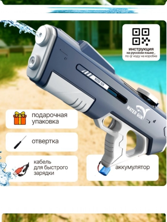 Детский водяной автомат, работающий от батареек, большой емкости, стреляет водой