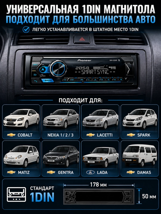 Магнитофон Pioneer MVH-S325BT Bluetooth автомагнитола, 1DIN, 4x50W