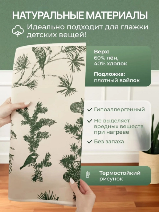Чехол для гладильной доски 140х50 с подкладкой 