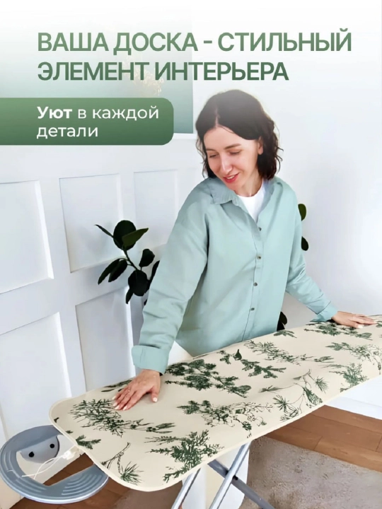 Чехол для гладильной доски 140х50 с подкладкой 