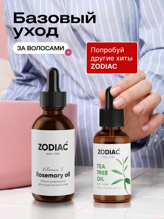 Гель для умывания кожи лица ZODIAC, очищающая пенка, салициловая кислота, от акне и прыщей