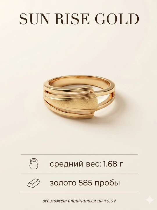 Золотое кольцо 585 пробы, вес 1.68 г - 