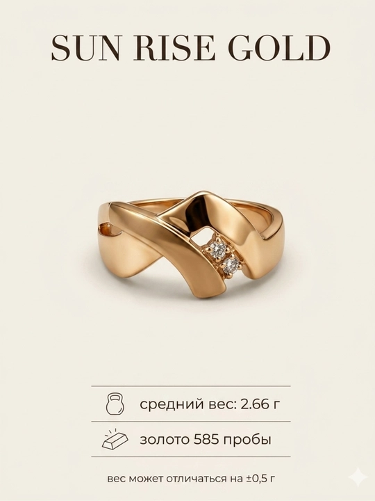 Золотое кольцо 585 пробы, вес ~2.66 г - 