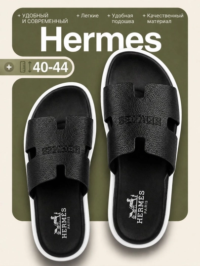 Мужские тапочки Hermes, тапочки, мужская обувь, тапочки, 39-43 — GOLD070-TAPOCHKA-ЧЕРН-43