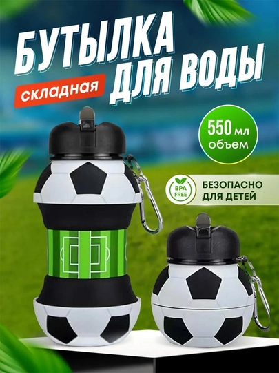 Складная спортивная бутылка для воды — это современная бутылка для воды дизайном