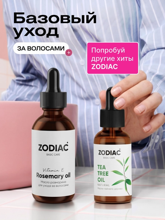 Спрей крем для роста и защиты волос ZODIAC, несмываемый, термозащита, 25 в 1, 100 мл