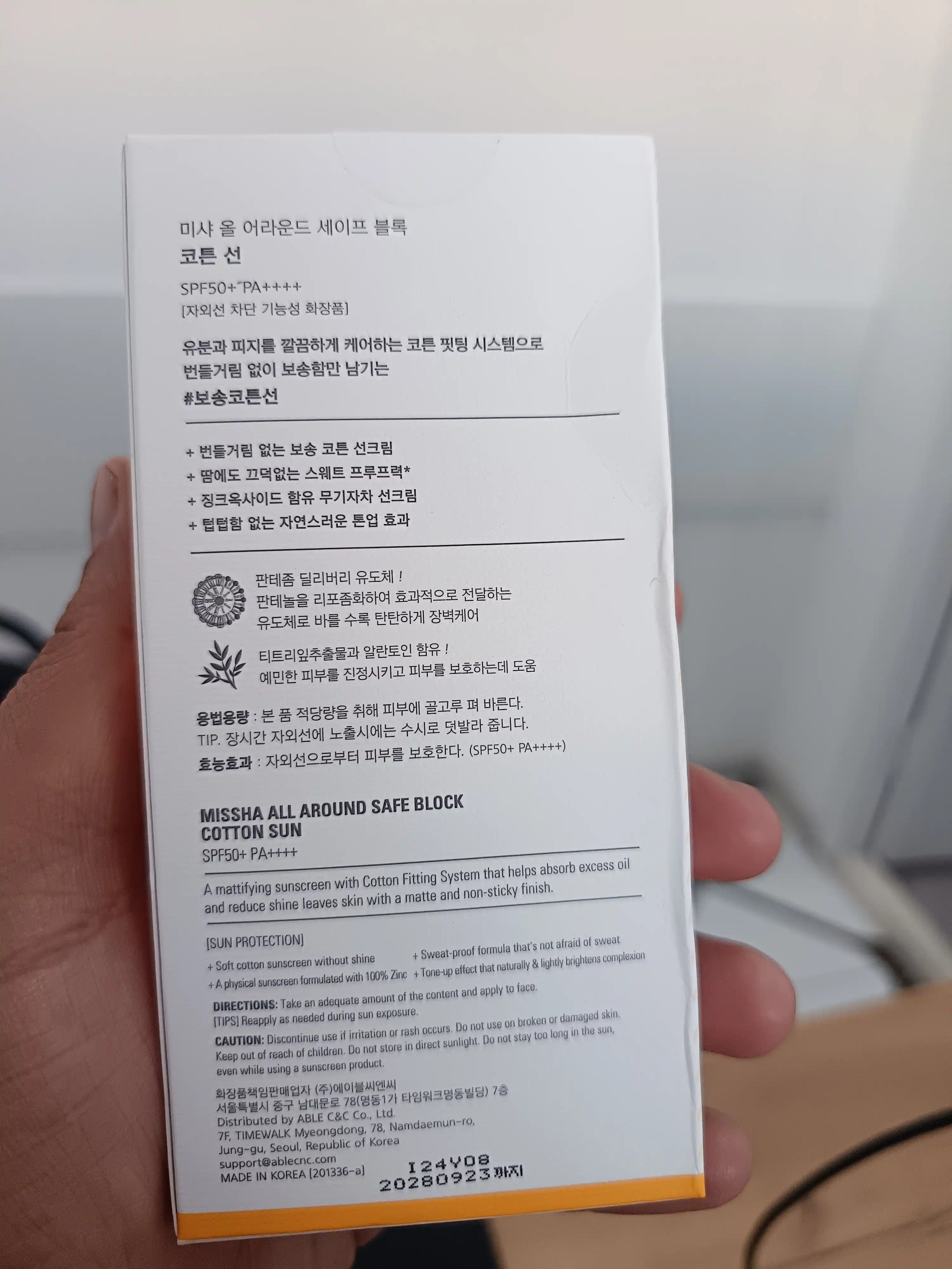 Namlovchi quyosh kremi Missha All Around Safe Block Aqua Sun SPF 50+ Pa++++
