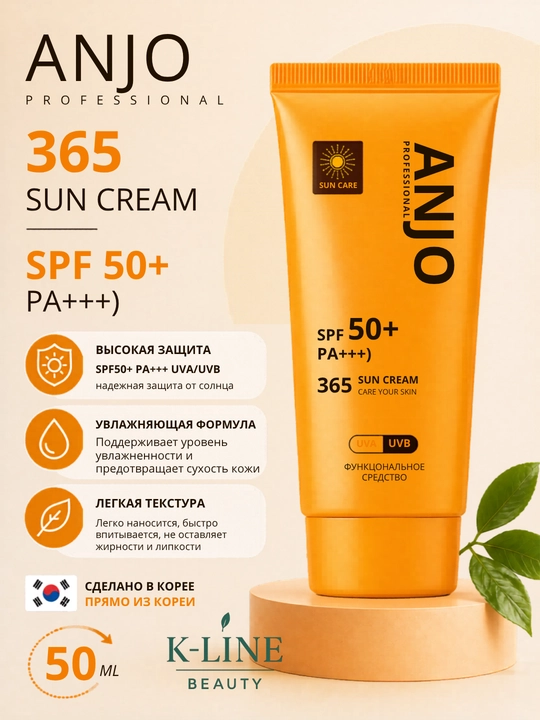 Anjo Professional SPF50+ PA+++, солнцезащитный крем для всех типов кожи, 70 мл