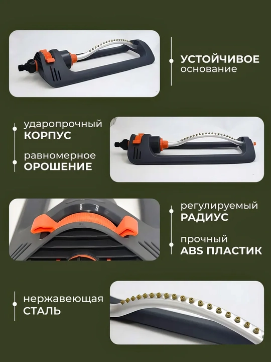 Дождеватель, разбрызгиватель для полива осциллирующий веерный 19 форсунок для полива