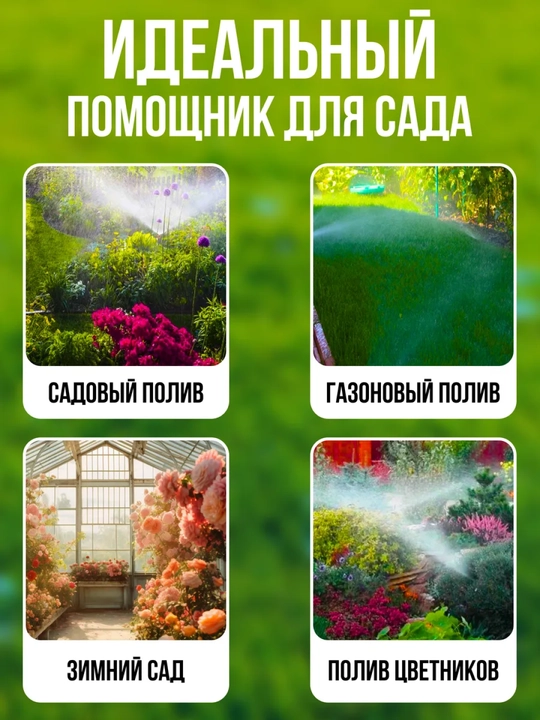 Дождеватель, разбрызгиватель для полива осциллирующий веерный 19 форсунок для полива