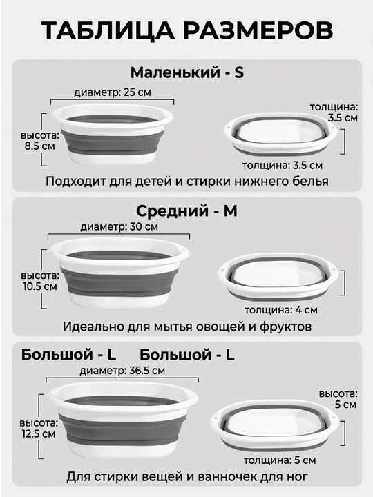 Yig‘iladigan plastik chelak,cho'mich va tog‘ora, silikon